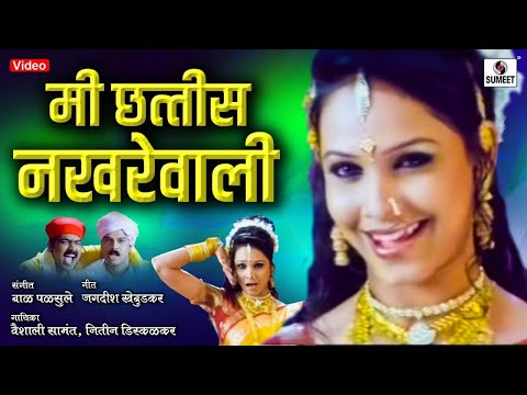 Mi Chhattis Nakharewali — watch video