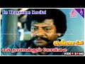En Thayenum Kovilai Video Song Aranmanai Kili Movie Songs Rajkiran Ahana Ilaiyaraaja
