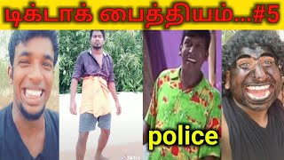Download lagu TIKTOK PAITHIYAM 5 | TAMILTAMBI | TAMIL mp3