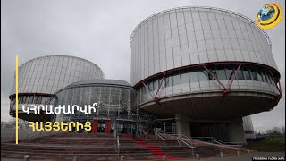 Հայ գերիների վերադարձն ավելի շատ քաղաքական օրակարգի հարց է. Եղիշե Կիրակոսյան