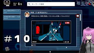 「幽霊はいる」証明＃１０【都市伝説解体センター】