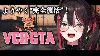 [Vtub] Neo-Porte 緋月ゆい VCR GTA2
