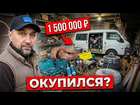 КУПИЛ ГАРАЖ С ЧУЖИМ НАСЛЕДСТВОМ - А ТАМ ЦЕЛЫЙ БИЗНЕС: MAZDA BONGO, ИНСТРУМЕНТ, КОНДИЦИОНЕРЫ И МЕДЬ!