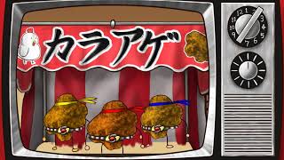 揚物戦隊唐揚げレンジャー