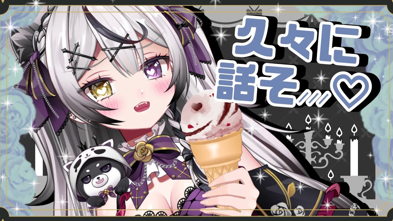 初見ちゃん大歓迎‼ 【 雑談 】 夜活 【 新人Vtuber 】【 zatsudan 】初見歓迎 game