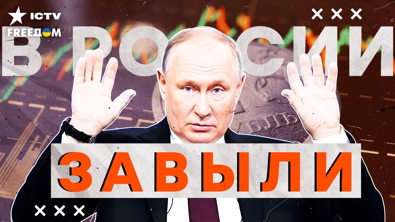 💥 ЕС готовит МОЩНЫЙ УДАР по РФ! Кремль ПРОЩАЕТСЯ с ЗАМОРОЖЕННЫМИ АКТИВАМИ?