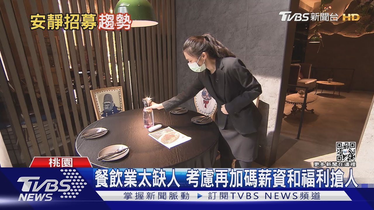 企業「安靜招聘」:一人多工或調動新職 學者:多給待遇、否則人才再流失
