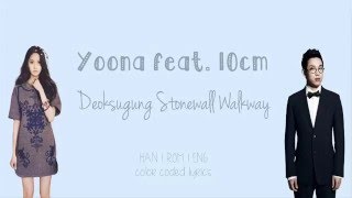 Yoona(윤아) - Deoksugung Stonewall Walkway (덕수궁 돌담길의 봄) ft. 10cm ( Han | Rom | Eng Color Coded Lyrics)
