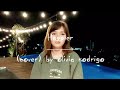 Happier Olivia Rodrigo Cover By Lysa Stefanovna