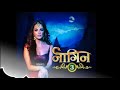 Naagin 3 First Promo Is OUT NAAGIN SEASON 3
