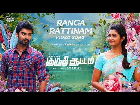 Kuruthi Aattam - Ranga Rattinam Video Song | Atharvaa | Priya Bhavani Shankar/ Yuvan Shankar Raja — Kuruthi Aattam