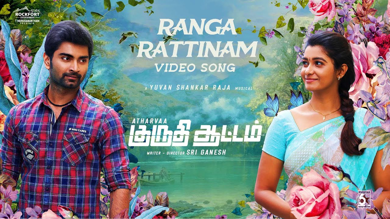Ranga Rattinam Song Lyrics | Kuruthi Aattam