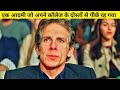 Brad S Status 2017 Movie Explained In Hindi Urdu