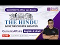 The Hindu Newspaper Analysis 2nd October 2022 CLAT 2023 Daily Current Affairs Hindi