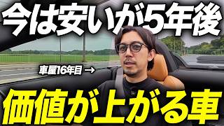 「もう乗れなくなるかも」5年後に中古車相場が高騰する国産スポーツカー５選を解説！ドライブが最高に楽しくなるクルマたちです！