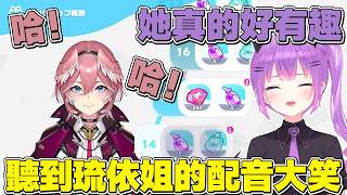 【熟肉】聽到琉依姐的遊戲配音瘋狂大笑，吐槽巧可老師的台詞根本是在玩別的遊戲的永遠大人【常闇トワ/Hololive】