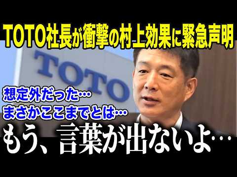 【村上宗隆】ホワイトソックスに