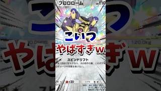 【ポケポケ】このポケモンやばすぎるｗ　#ポケポケ