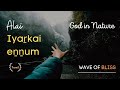 Iyarkai Ennum Alai Wave Of Bliss Sadhguru Sounds Of Isha Tamil Song