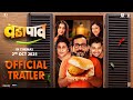 Vada Paav Trailer Prasad Oak Gauri Nalawade Abhinay Berde Ritika S Savita P 2 October