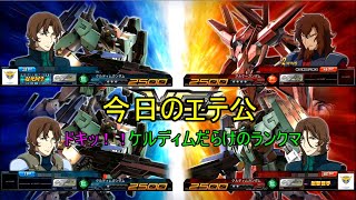 【マキオン】今日のエテ公