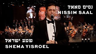 Nissim Saal - Shema Yisroel (live)                                   | נסים סאאל - שמע ישראל