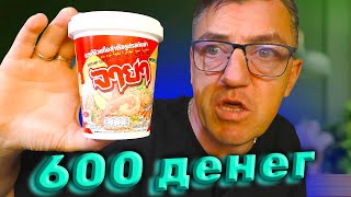 Тайская Лапша Jaya Том Ям Ява это по нашему!