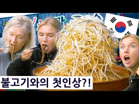 영국 사촌 여동생이 불고기를 먹은 첫 인상은?! 영국 사촌의 한국 여행 즐기기