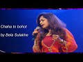 Chaha To Bahut Sung Live By Bela Sulakhe