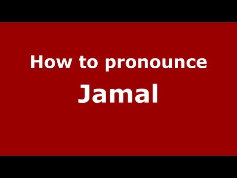 How to pronounce Jamal