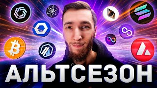 Last Chance Before Halving: Top Altcoins for 2024-2025 Investment thumbnail