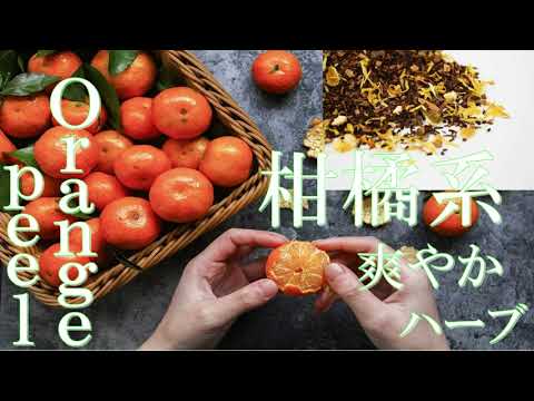オレンジピールの効果と使い方