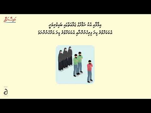 Geyga Eid Namaadhu kuraane goi   Dhivehi   Naseyhai