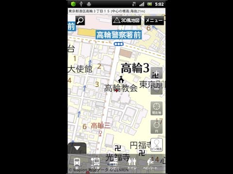 Vídeo de análise do aplicativo Map Mapion + 3D para Android | Driving Apps Play