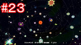 【みんな大好き塊魂アンコール】トムとジェリーのゲーム実況 第43弾 #23【トムジェリ】