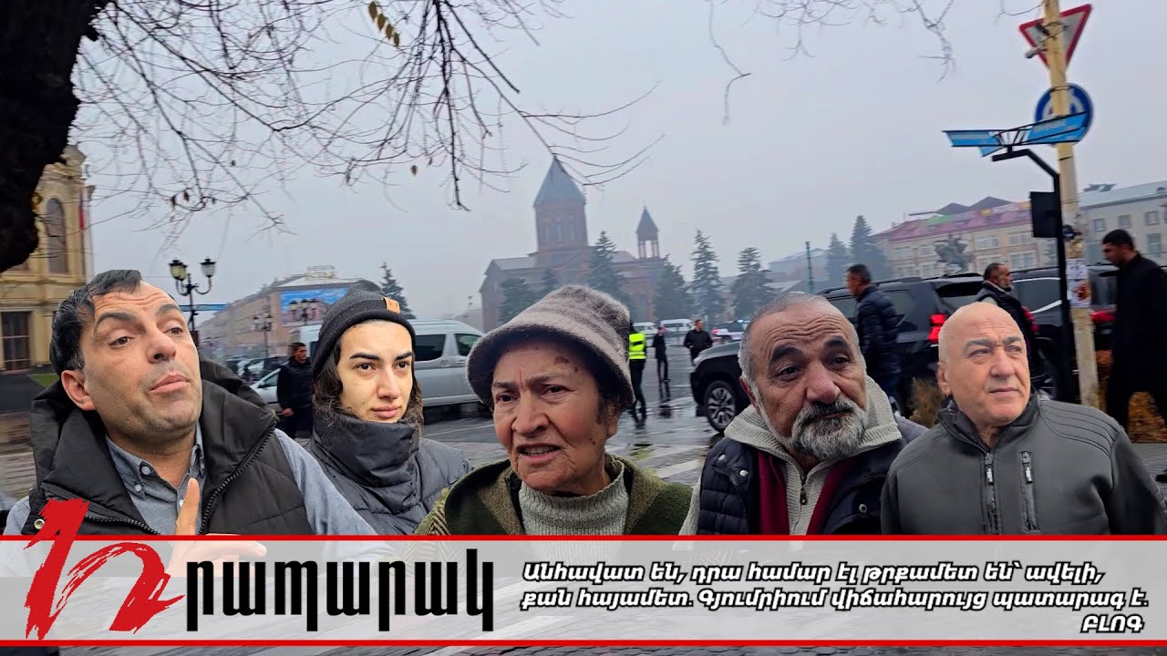 Անհավատ են, դրա համար էլ թրքամետ են՝ ավելի, քան հայամետ․ Գյումրիում վիճահարույց պատարագ է․ ԲԼՈԳ