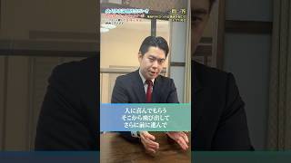 【朝比奈だいき】政治への志・原点「地域や社会への危機感を抱いた大学生時代」【泉大津市議会議員】