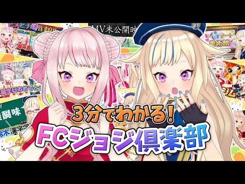 ヒメヒナ公式WEB＆FCジョジ倶楽部