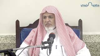 صورة أ.د. علي الشبل | شرح كتاب رياض الصالحين (165)