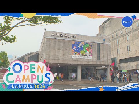 大阪芸大テレビ第752回-2024.6.29.ON AIR