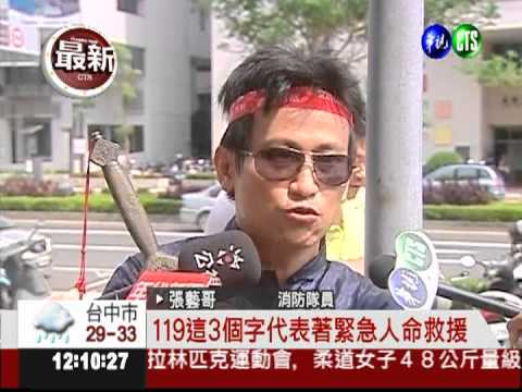 工時長勤務雜 消防員上街抗議