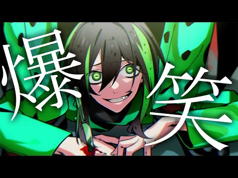 爆笑 Syudou Feat しゆん Cover 爆笑 Syudou Feat しゆん Cover