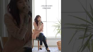 Yoonmirae (윤미래) - &#39;잊어가지마 (Don&#39;t Forget Me) (Prod. 로코베리)&#39; Live Video