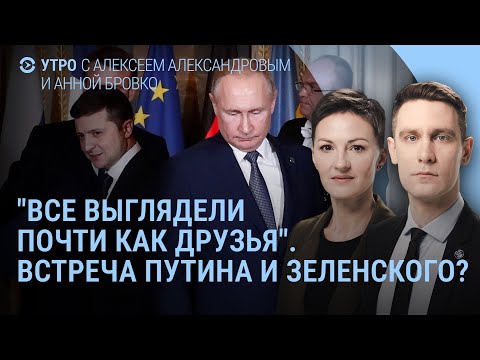 Путин и Зеленский встретятся? Что произошло в Абу-Даби? Лукашенко и шпиц. Протесты в США | УТРО
