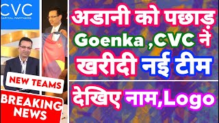 IPL 2022 - Breaking News | Goenka Buy 2 New Team From Lucknow , Ahmedabad | Watch Bidding & Auction