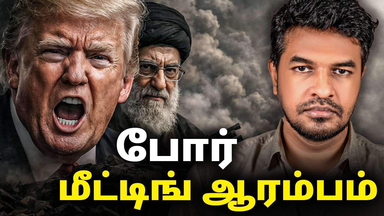 Day 43: போர் MEETING STARTS! ஈரான் x US | Madan Gowri | MG Squad 🖖🏻