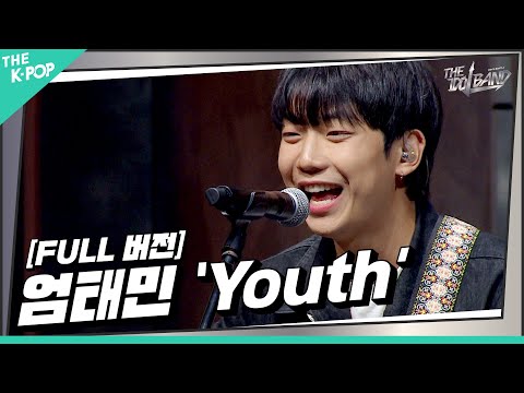 [THE IDOL BAND / 무대 풀버전] 🎤엄태민(オム・テミン)  - Youth (원곡:Troye Sivan)