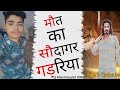 Albadi Gadariya Kinnu Gadariya Full Song New Gadariya Song 2023 Dj Hitesh Baghel 0064