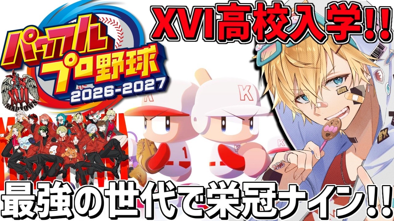YouTubeサムネイル