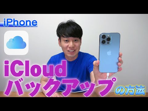iCloud変更:今すぐiPhoneなどのデータをバックアップしてください。